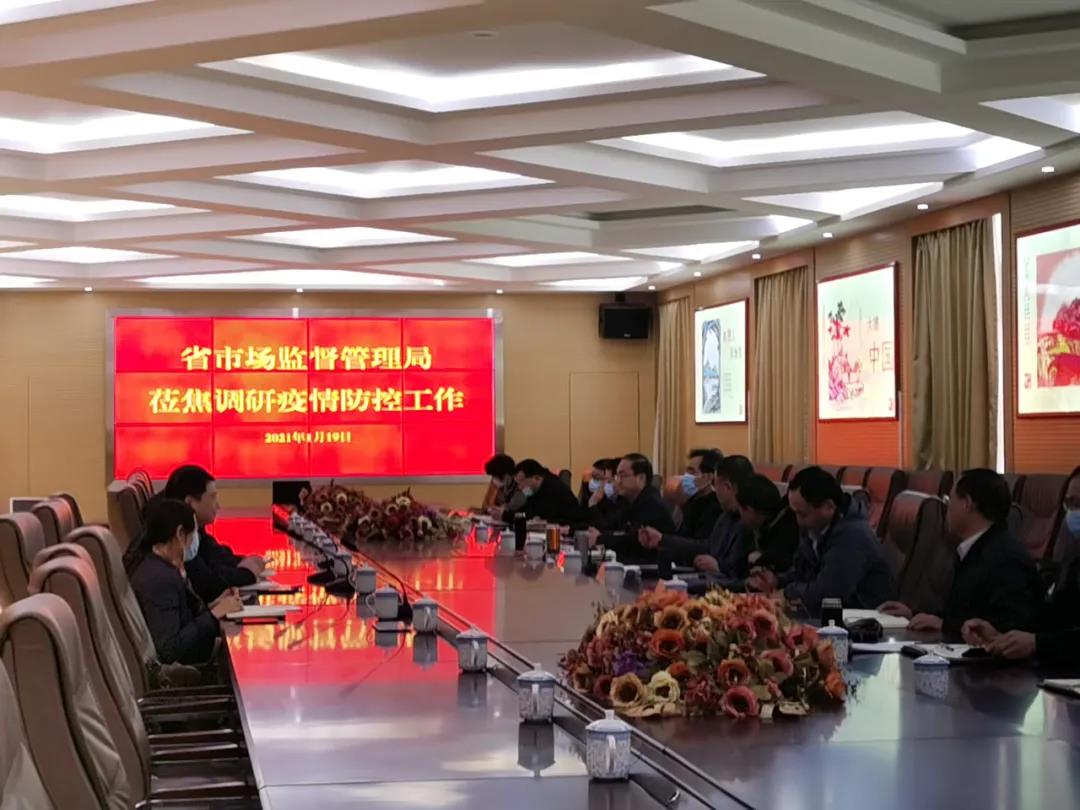 省市场监管局对成人直播
市场监管系统新冠肺炎疫情防控成人直播
进行调研1.jpg 省市场监管局对成人直播
市场监管系统新冠肺炎疫情防控成人直播
进行调研1.jpg