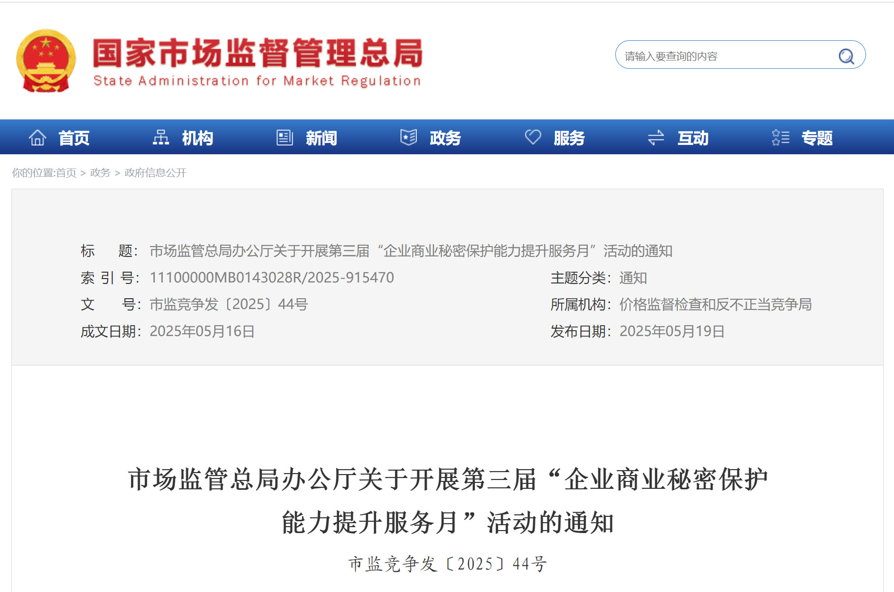 微信图片_2025-05-27_172232_082.jpg 微信图片_2025-05-27_172232_082.jpg