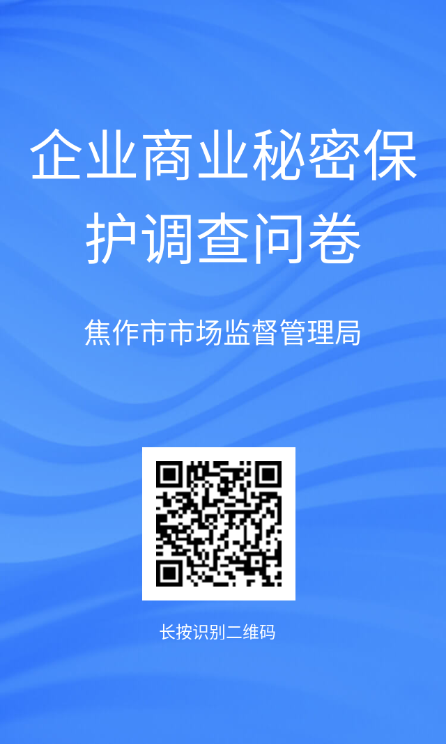 调查问卷二维码.png